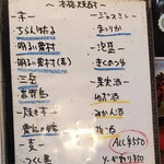 ふくろう - メニュー(ドリンク)