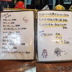 ふくろう - メニュー