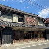 大沼酒造店