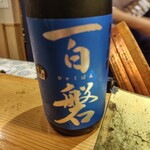 すし花一寿美 - 