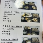 手打ちそば いちい - 