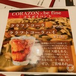 BAR食堂CORAZON - メニュー