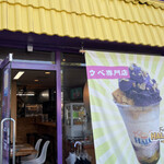 HALO HALO - 外観