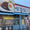 ピノキオ 尼崎園田店