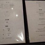 銀座 しのはら - ドリンクメニュー（一部）