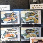 魚久 イートイン あじみせ 本店 - 