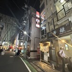 真不同 飲茶倶楽部 - 