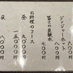 253587559 - メニュー（2024.7）