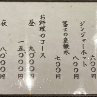 米倉 - メニュー（2024.7）