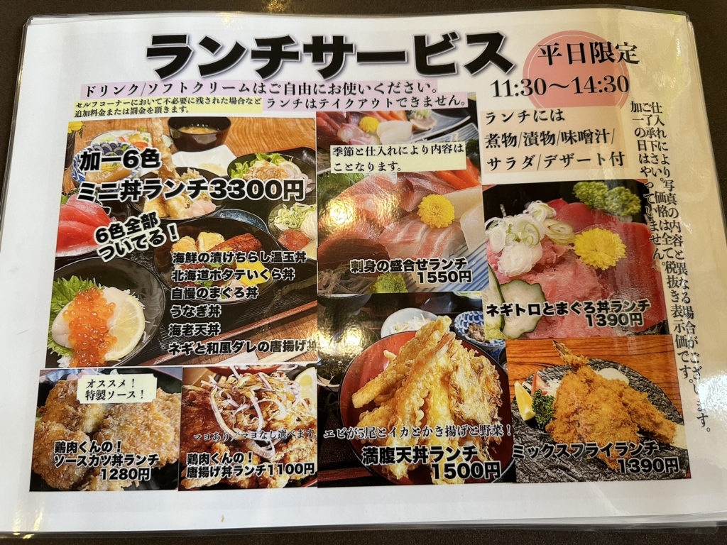メニュー写真 : まぐろ丼 加一 - 山前/日本料理 | 食べログ