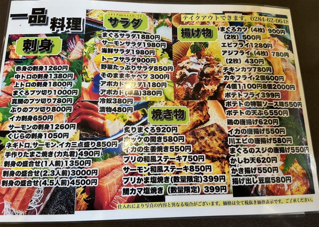 メニュー写真 : まぐろ丼 加一 - 山前/日本料理 | 食べログ