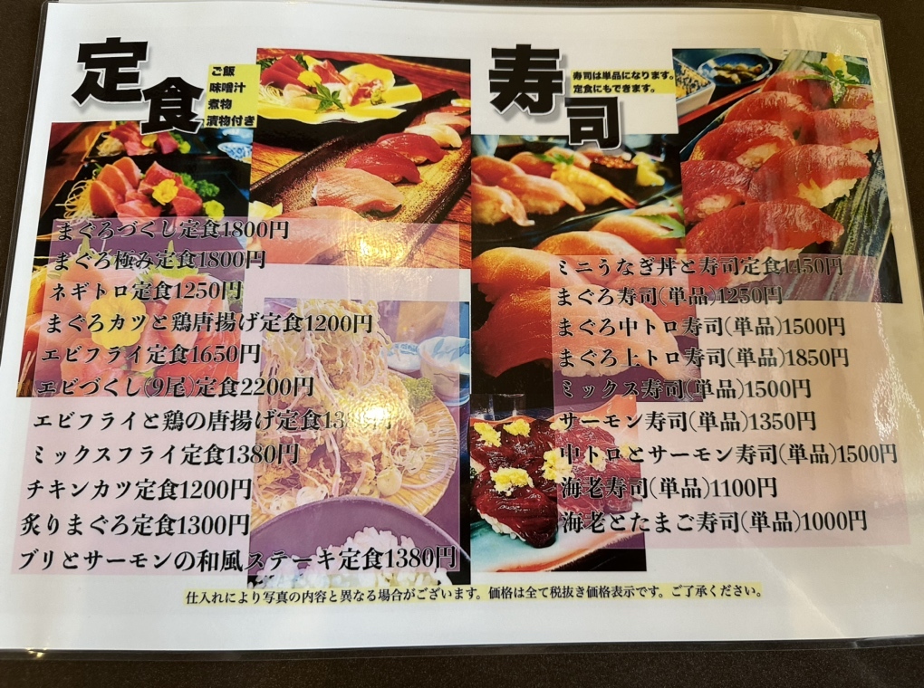 メニュー写真 : まぐろ丼 加一 - 山前/日本料理 | 食べログ