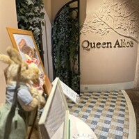 クイーン・アリス 横浜店 - 