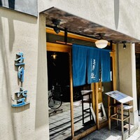 自家製粉石臼挽きうどん 青空blue 本店 - 