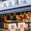 鳴門鯛焼本舗 浅草橋店