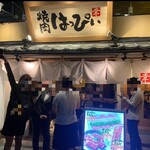 牛たん大好き 焼肉はっぴぃ 人形町店 - 