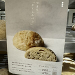 バゲットラビット 自由が丘店 - 