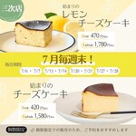 始まりの食パン - 