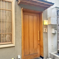 鮨 竜胆 - 