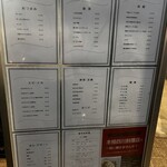 中華酒場 しせんや - 