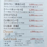 大徳壽 みなとみらい - 