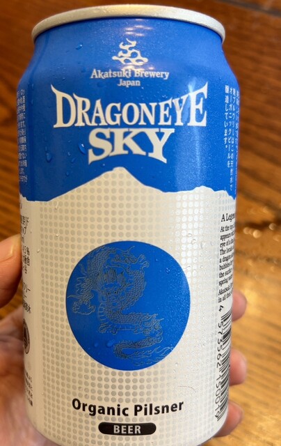 Akatsuki Brewery Tokyo LAB.