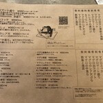 マグロマート - メニュー