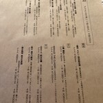 マグロマート - ドリンクメニュー