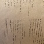 マグロマート - ドリンクメニュー