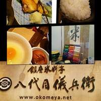 銀座米料亭 八代目儀兵衛 -  銀座米料亭 八代目儀兵衛 -