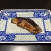 京粕漬 魚久  人形町本店