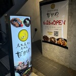 だがや、 - 外観