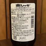 だがや、 - 金しゃち 名古屋赤味噌ラガービール（750円）