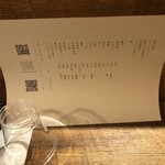 麹町いづみや しろ - 【鮨酒会・文月】【令和六年七月五日】