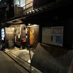 夢処 漁師めし 雑魚や - 