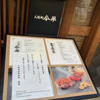 人形町今半 本店 - 