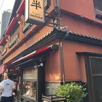 人形町今半 本店 - 