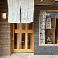 鮨の間 - 
