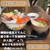 渥美の丼屋 まるみ