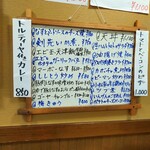 御食事処ときわ - 