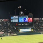 阪神甲子園球場 - 