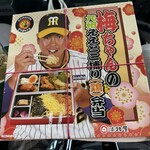 阪神甲子園球場 - 