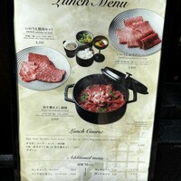 東京焼肉いのうえ 銀座店 - 
