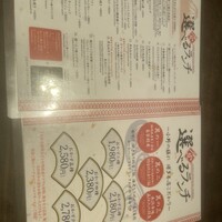 小野の離れ 博多本店 - 