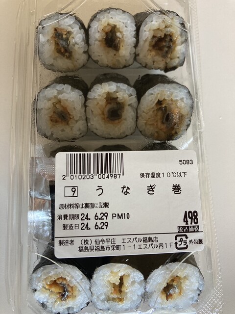 仙令平庄 エスパル福島店 &ndash; 福島市で味わう本格和食【公式】