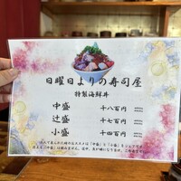 いわ志 本店 - 