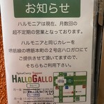 スパイスカリー ハルモニア - 