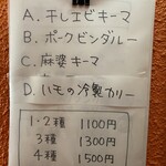 スパイスカリー ハルモニア - 