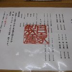 佐藤中華そば楼 by ねぎぼうず - 