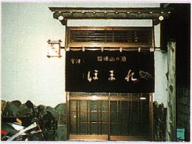 お千代 - 川俣町その他（居酒屋）の写真